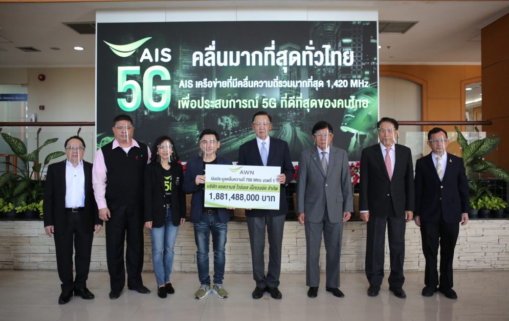AIS making best use of 700 MHz for Thailand Maximum spectrum delivers lightning speeds, roll-out exceeds NBTC