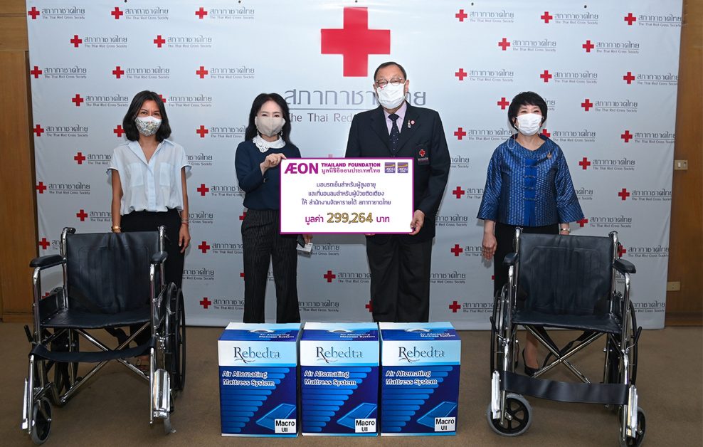 AEON Thailand Foundation donates Wheelchairs and airbed mattresses to the Thai Red Cross Society