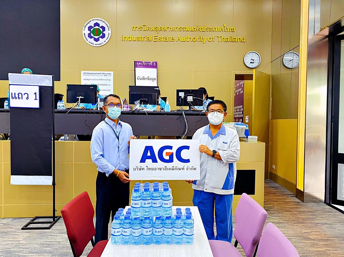 AGC ส่งมอบความห่วงใยผ่านน้ำดื่ม มอบให้ศูนย์บริการฉีดวัคซีน COVID-19 ณ สำนักงานนิคมฯมาบตาพุด