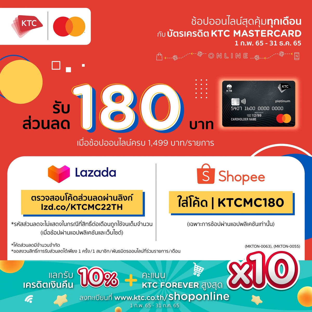 Online shoppers rejoice! KTC-Shopee-Lazada offer year-round discount codes for KTC-MASTERCARD credit card