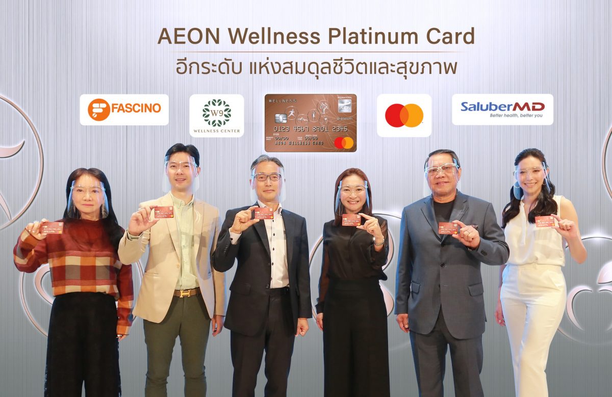 AEON Wellness Platinum credit card The state of being healthy