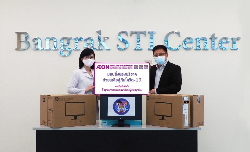 AEON Thailand Foundation donates computers the COVID-19 vaccination center at Bangrak Medical Institute to enhance the efficiency of public
