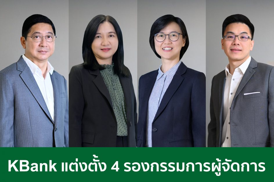 KBank appoints four new Executive Vice Presidents