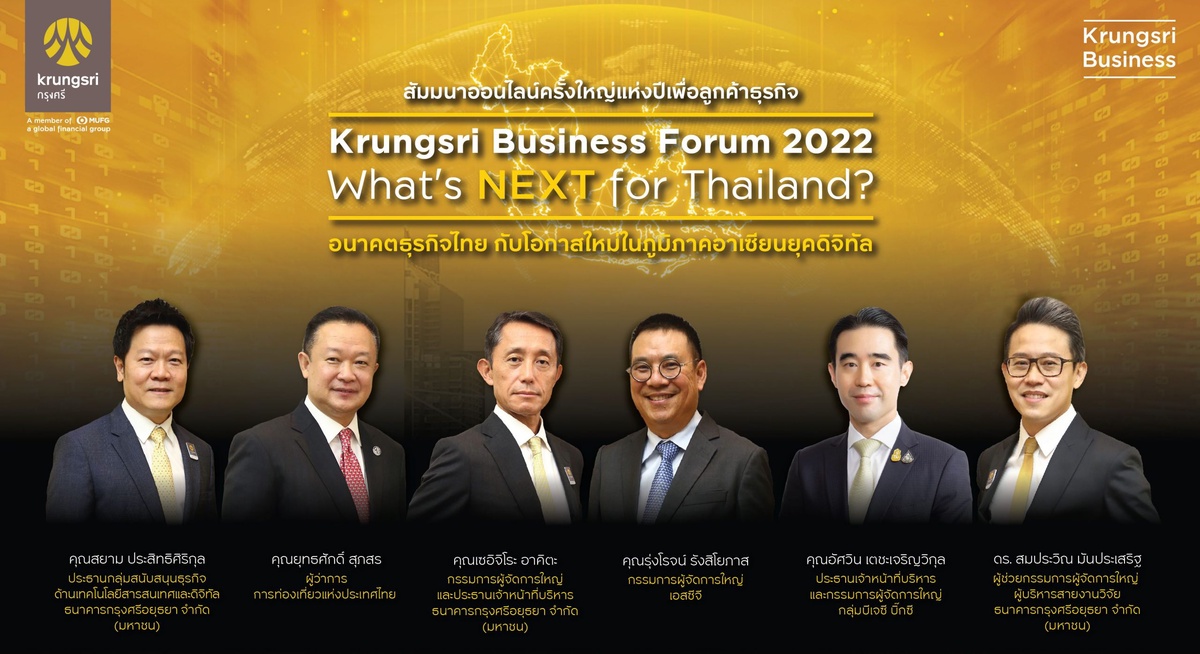 Krungsri joins hands with top executives to reveal future trends, how to adapt to the digital era and take the business to ASEAN, Krungsri Business Forum 2022: What's Next for