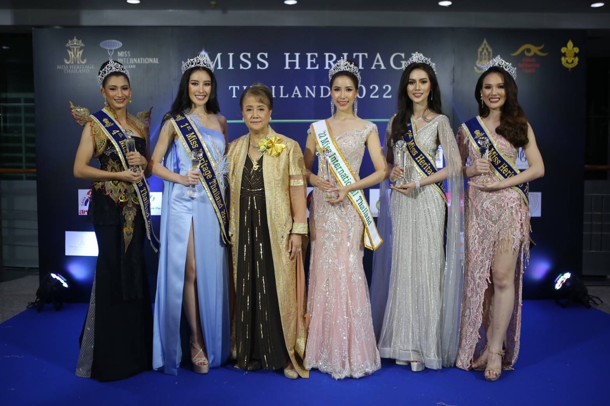 ผลประกวด Miss Heritage Thailand 2022 และ Miss International 2022 เพื่อไปประกวดเวทีโลก