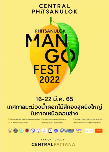 เซ็นทรัล พิษณุโลก จัดงาน 'Phitsanulok Mango Fest 2022' เปิดพื้นที่ช่วยเหลือเกษตรกรไทย ขนทัพมะม่วงน้ำดอกไม้สีทองเกรดพรีเมี่ยมคุณภาพส่งออกพร้อมเมนูมะม่วงฟิวชั่นกว่า 100