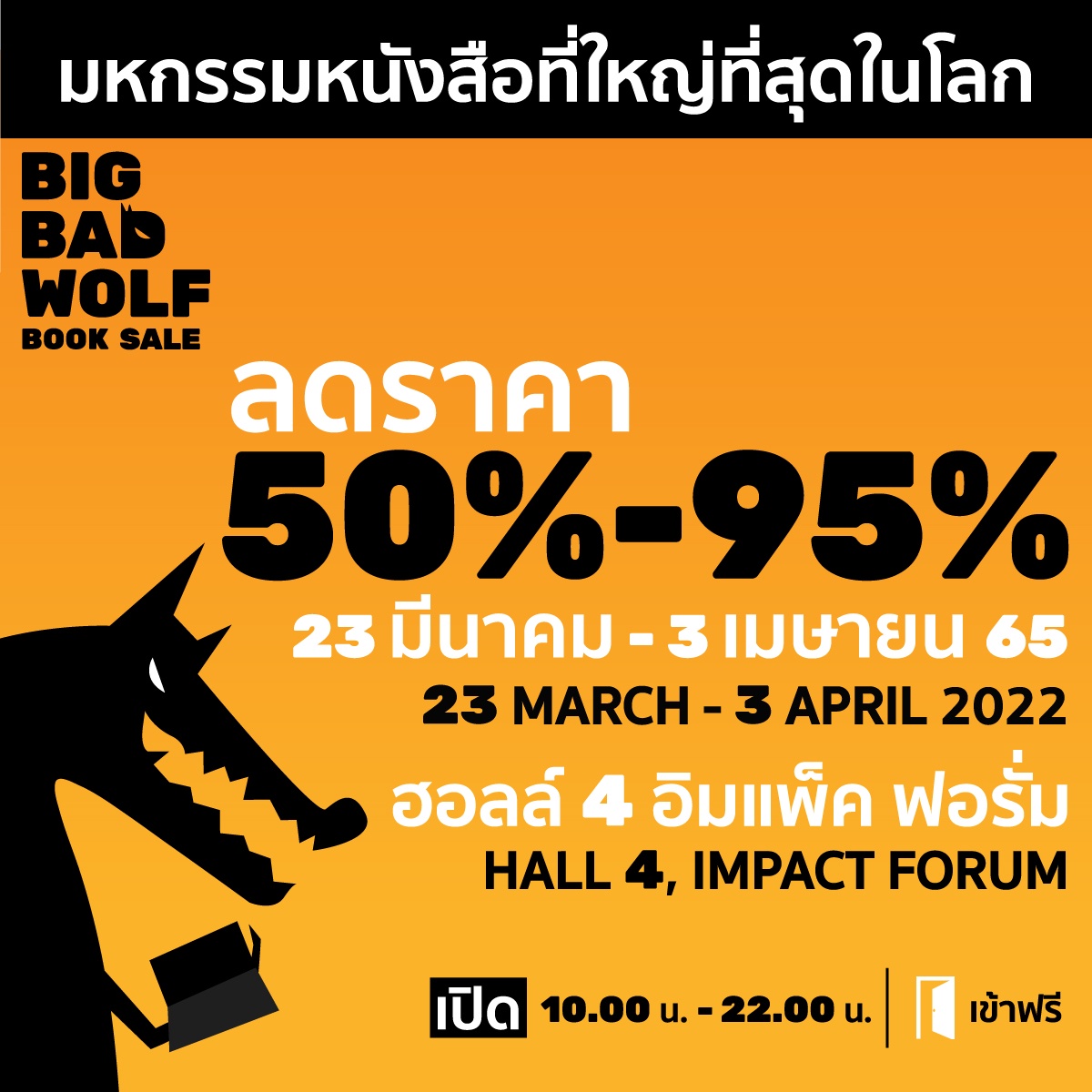 IMPACT to host Big Bad Wolf Book Sale Bangkok 2022 The World's Biggest Book Sale returns with more than 1 million books and discounts of up to