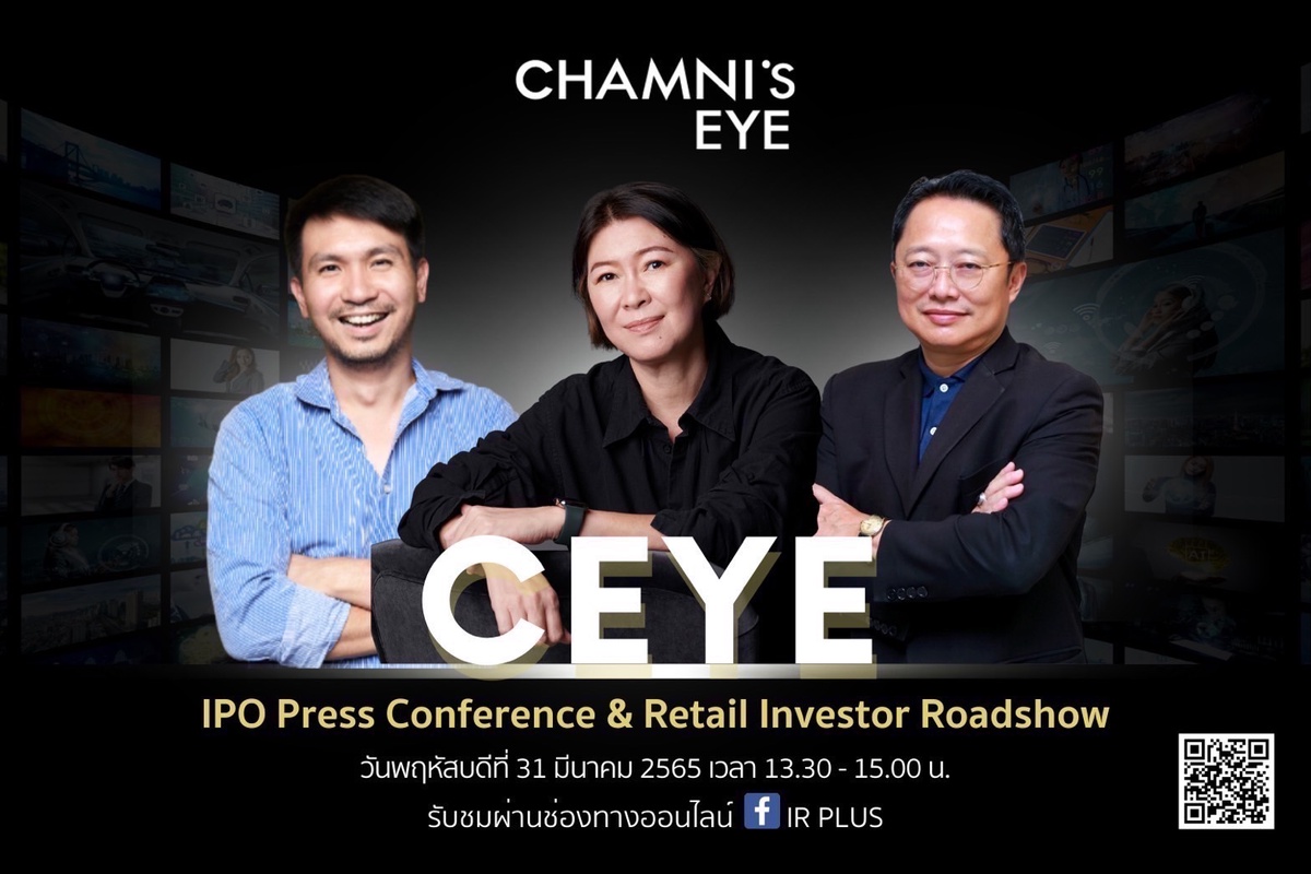 'ตาชำนิ หรือ CEYE' ชวนนักลงทุนร่วมรับฟัง IPO Roadshow 31 มีนาคมนี้ ชูหนึ่งในผู้นำครีเอทีฟ-คอนเทนต์โฆษณา มาตรฐานระดับ International