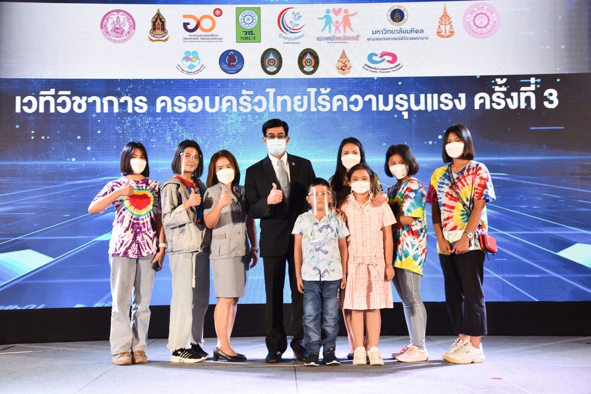 Family talk เวทีประชุมวิชาการ เรื่องครอบครัวพลังบวก ครอบครัวไทยไร้ความรุนแรงครั้งที่ 3