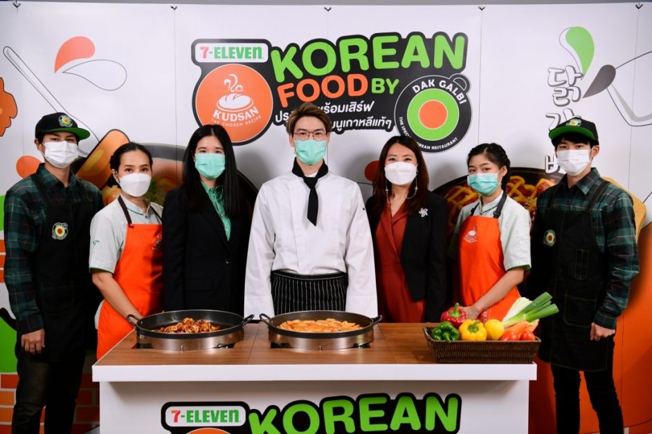 ครั้งแรกในไทย!! เมื่อ KUDSAN X DAK GALBI ยกอาหารเกาหลี ทัคคาลบี้ เข้า 7-Eleven ปรุงสด พร้อมเสิร์ฟ เอาใจสายเกา