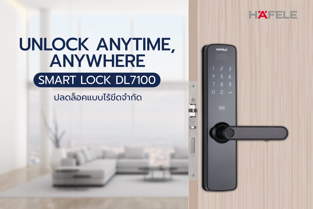 Digital Door Lock DL7100 โดยเฮเฟเล่ คำตอบของความสะดวกและปลอดภัย ที่รังสรรค์จากเทคโนโลยี