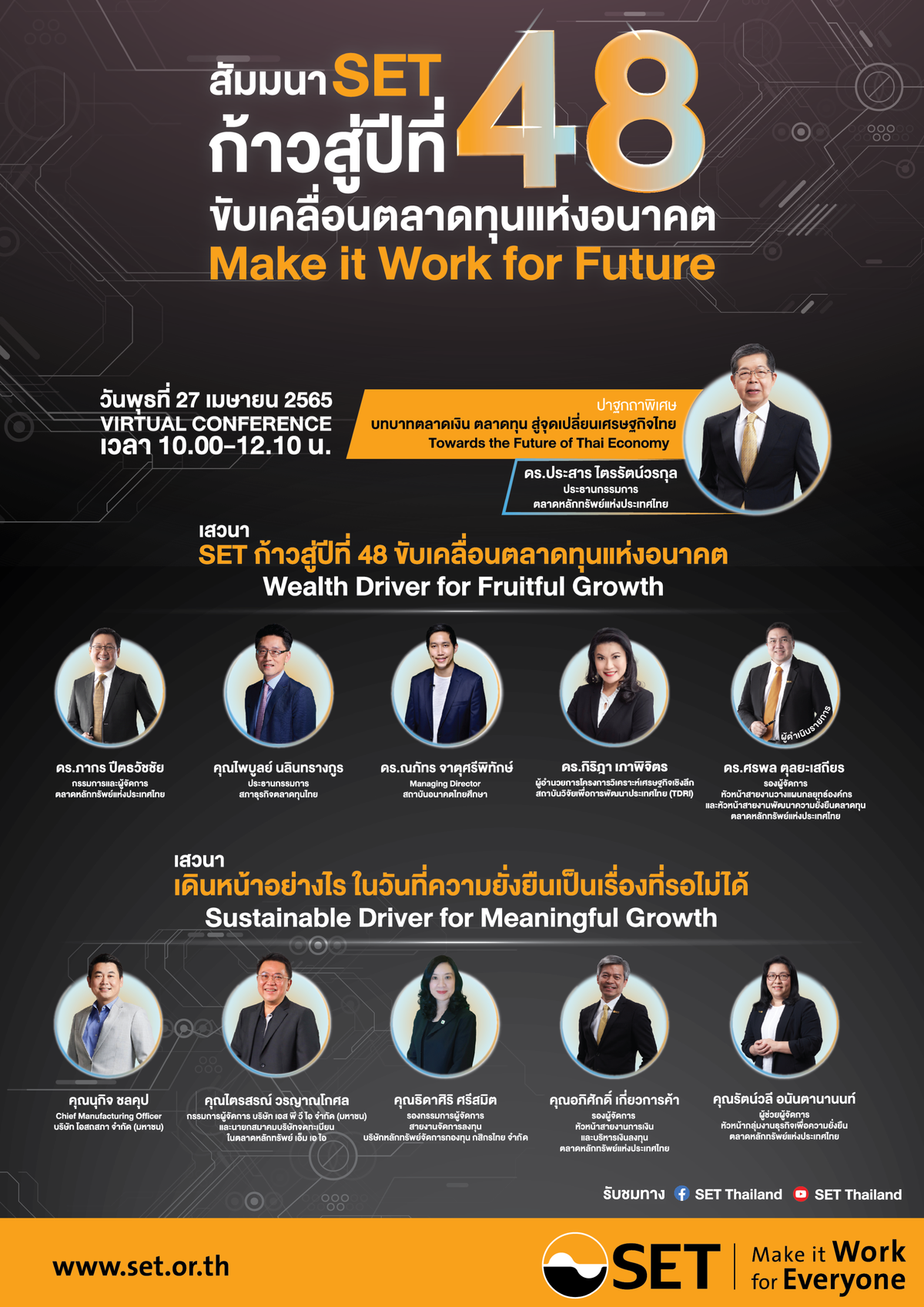 SET to hold seminar on driving Thai capital market into the future as it steps into 48th anniversary