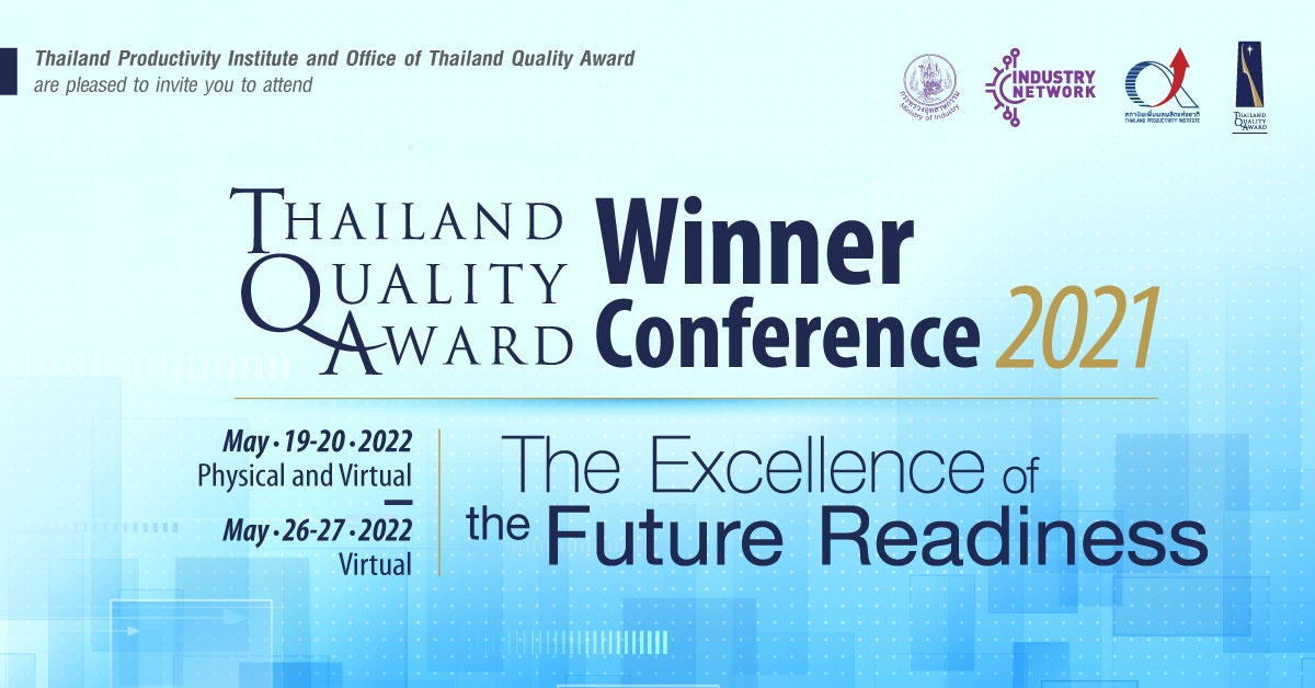 งานสัมมนาเผยแพร่ความรู้ Thailand Quality Award 2021 Winner Conference - The Excellence of the Future Readiness 19 - 20 พ.ค. และ 26 - 27 พ.ค.
