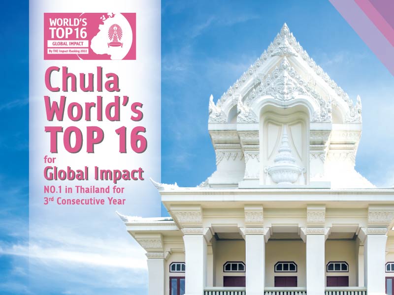 Chula Ranks No. 1 in Thailand for the 3rd Consecutive Year and Top 16 in the World with the Highest Impact on