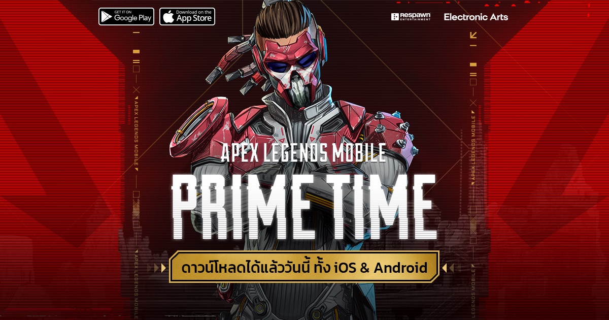Apex Legends(TM) Mobile เปิดให้โหลดฟรีแล้ววันนี้ทาง iOS และ Android