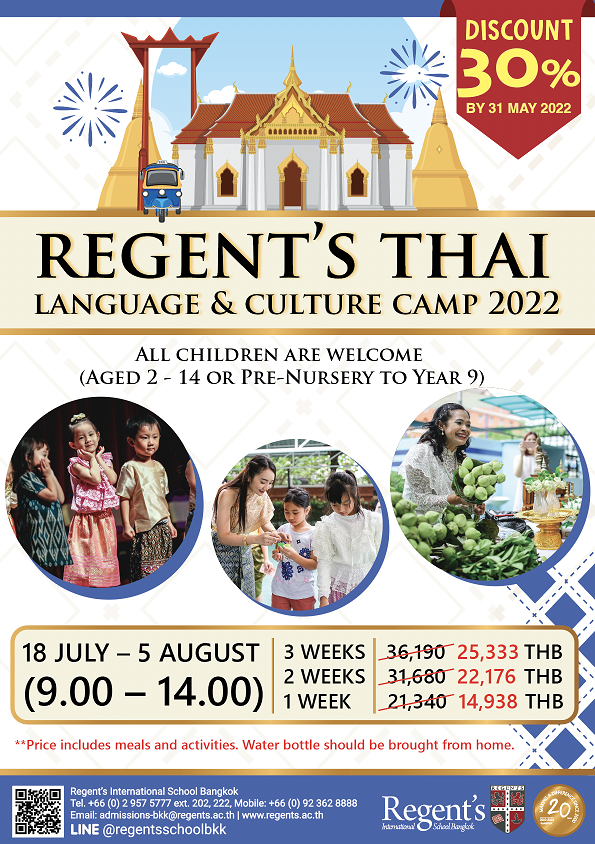 โรงเรียนนานาชาติรีเจ้นท์กรุงเทพฯ จัดแคมป์สอนภาษาไทยในวันที่ 18 กรกฎาคม - 5 สิงหาคม 2565