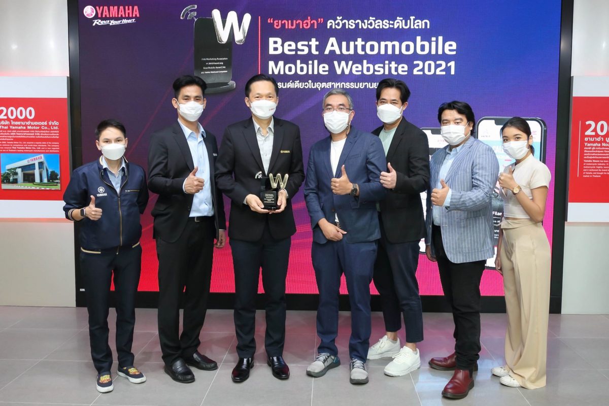 แบรนด์เดียวของอุตสาหกรรมยานยนต์ไทย!!! ยามาฮ่า คว้ารางวัลระดับโลก การออกแบบเว็บไซต์ผ่านแพลตฟอร์มบนสมาร์ทโฟน
