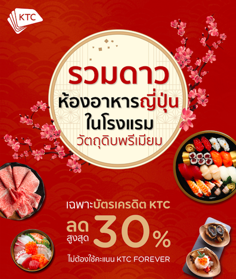 KTC organizes a hot promo compiling popular Japanese restaurants in hotels with up to 30% discounts