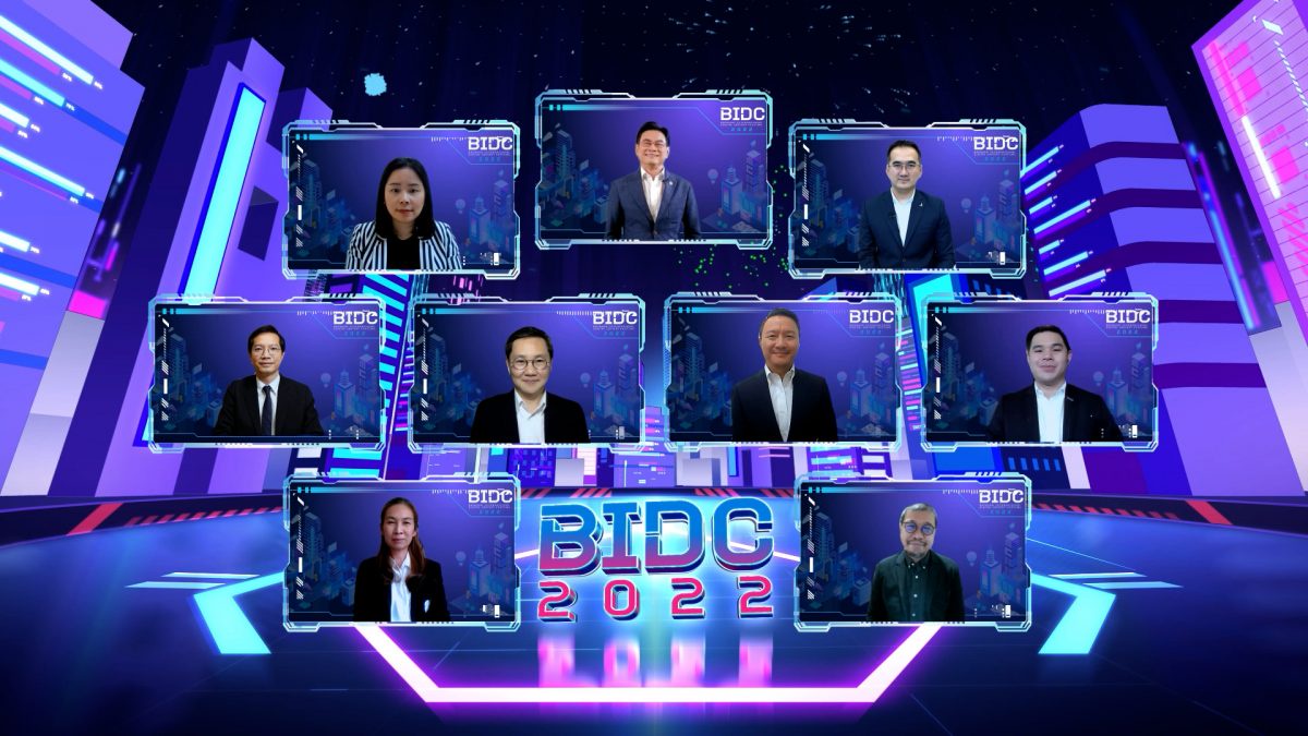 BIDC 2022 สุดยิ่งใหญ่ในรูปแบบ Virtual Event!