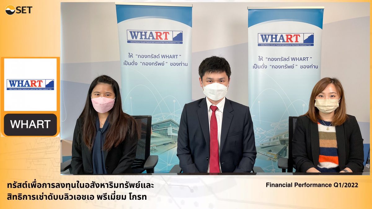 WHART met investors and announced to make its 8th additional investment no more than THB 4,050.86 million