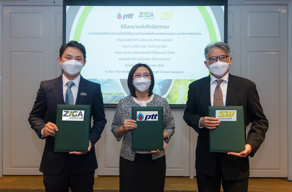 ZIGA จับมือพันธมิตรรายใหญ่ PTT - สุวรรณ พร๊อพเพอร์ตี้ ร่วมศึกษาเพิ่มศักยภาพแหล่งพลังงานรองรับเหมืองขุดบิตคอยน์