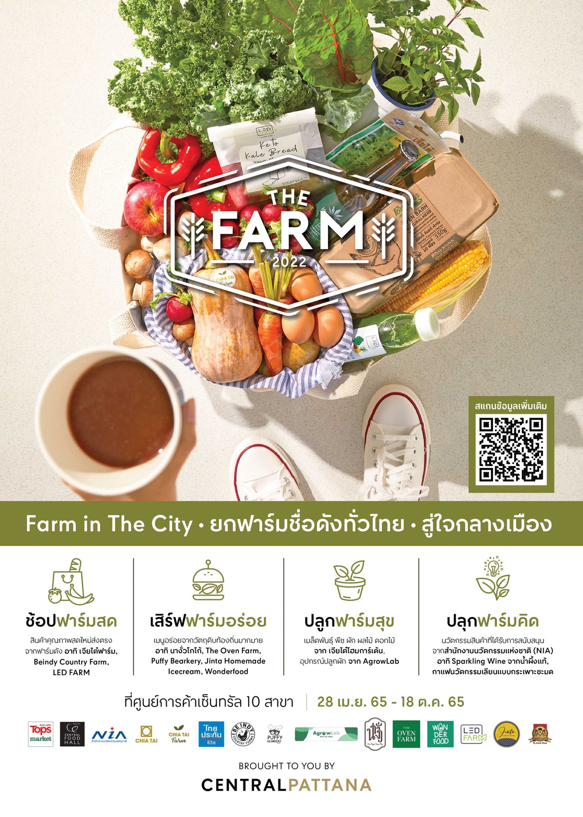 เริ่มแล้ว งาน THE FARM 2022 ชวนสัมผัสรสชาติฟาร์มสุข จากฟาร์มคุณภาพชื่อดังทั่วไทย ส่งตรงสู่ใจกลางเมือง