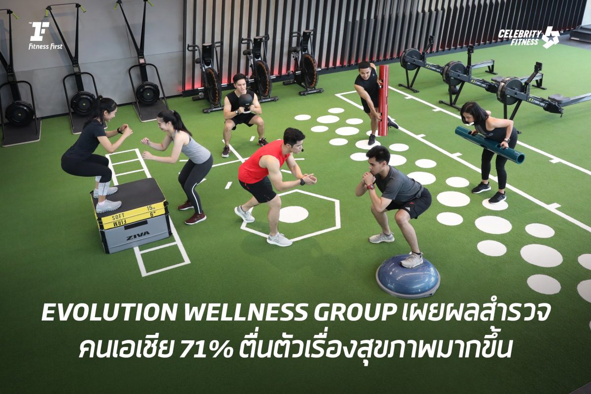 Evolution Wellness Group เผยผลสำรวจคนเอเชีย 71% ตื่นตัวเรื่องสุขภาพมากขึ้นและเชื่อว่าการเข้าฟิตเนสจะช่วยให้เป้าหมายการมีสุขภาพสำเร็จได้จริง