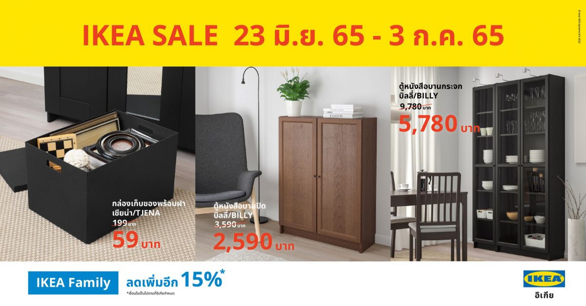 IKEA SALE ลดแรงจัดเต็ม เริ่มต้น 9 บาท พิเศษ IKEA Family ลดเพิ่ม 15% ตั้งแต่ 23 มิ.ย. 65 - 3 ก.ค. 65