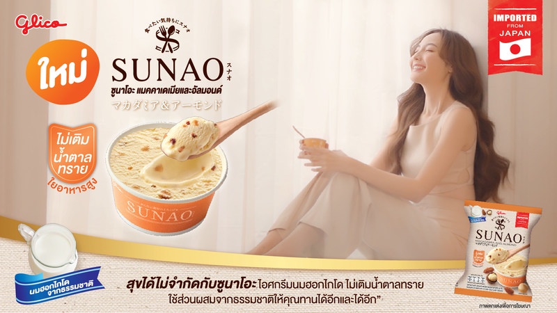 Thai Glico Launches SUNAO Ice Cream That Enables Good Taste With No Sucrose Added The First-Ever Launch Outside