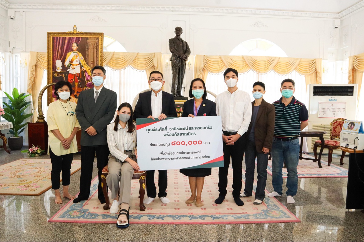 วีระศักดิ์ วานิชวัฒน์ แม่ทัพ TEKA มอบเงินสนับสนุนโรงพยาบาลจุฬาลงกรณ์ สภากาชาดไทย