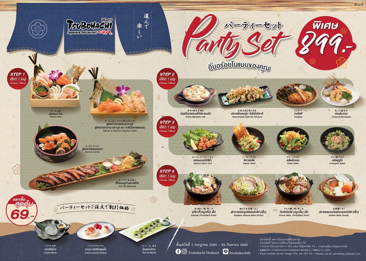 Tsubohachi Japanese restaurant proudly presents 'Party Set' promotion for 899 baht only