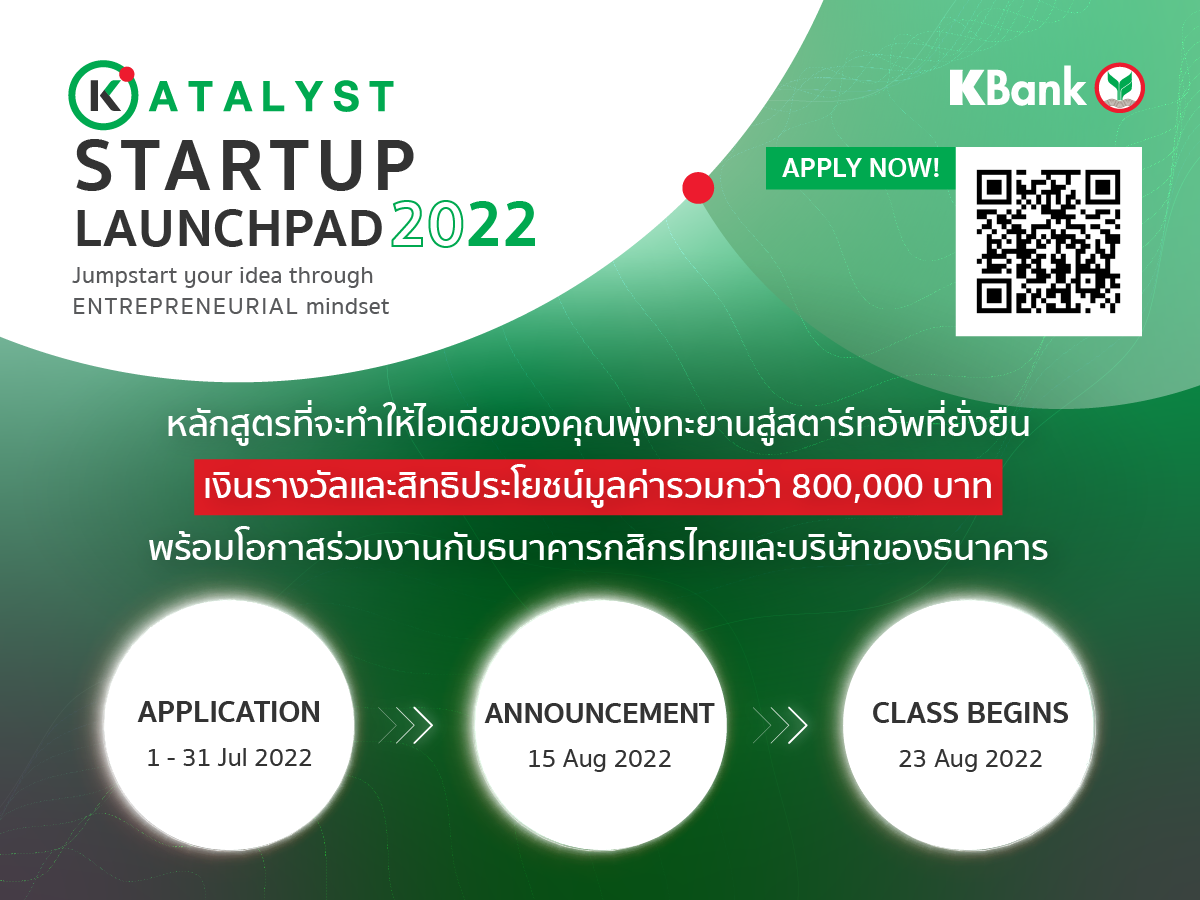 KBank continues in promoting Thai startups to advance the Thai economy, teaming with The Stanford Thailand Research Consortium to support research at Stanford University for a third