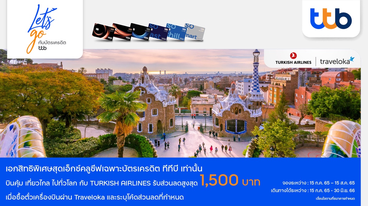บัตรเครดิต ทีทีบี มอบส่วนลดพิเศษ 1,500 บาท เมื่อสำรองบัตรโดยสารสายการบิน Turkish Airlines ผ่าน Traveloka