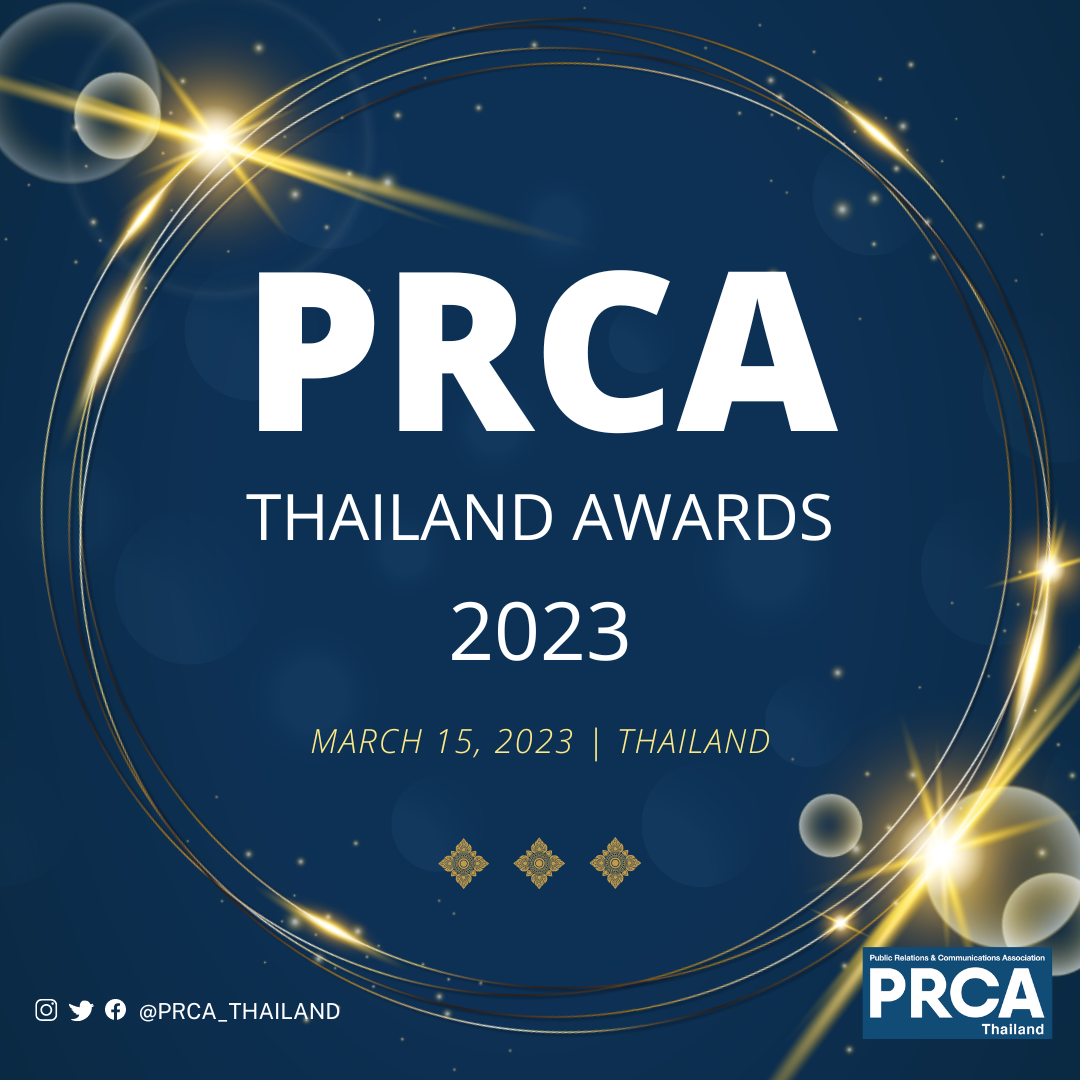 PRCA ประกาศจัดการประกวดรางวัลเพื่อเชิดชูแคมเปญงานประชาสัมพันธ์ ที่โดดเด่นที่สุดในประเทศไทย