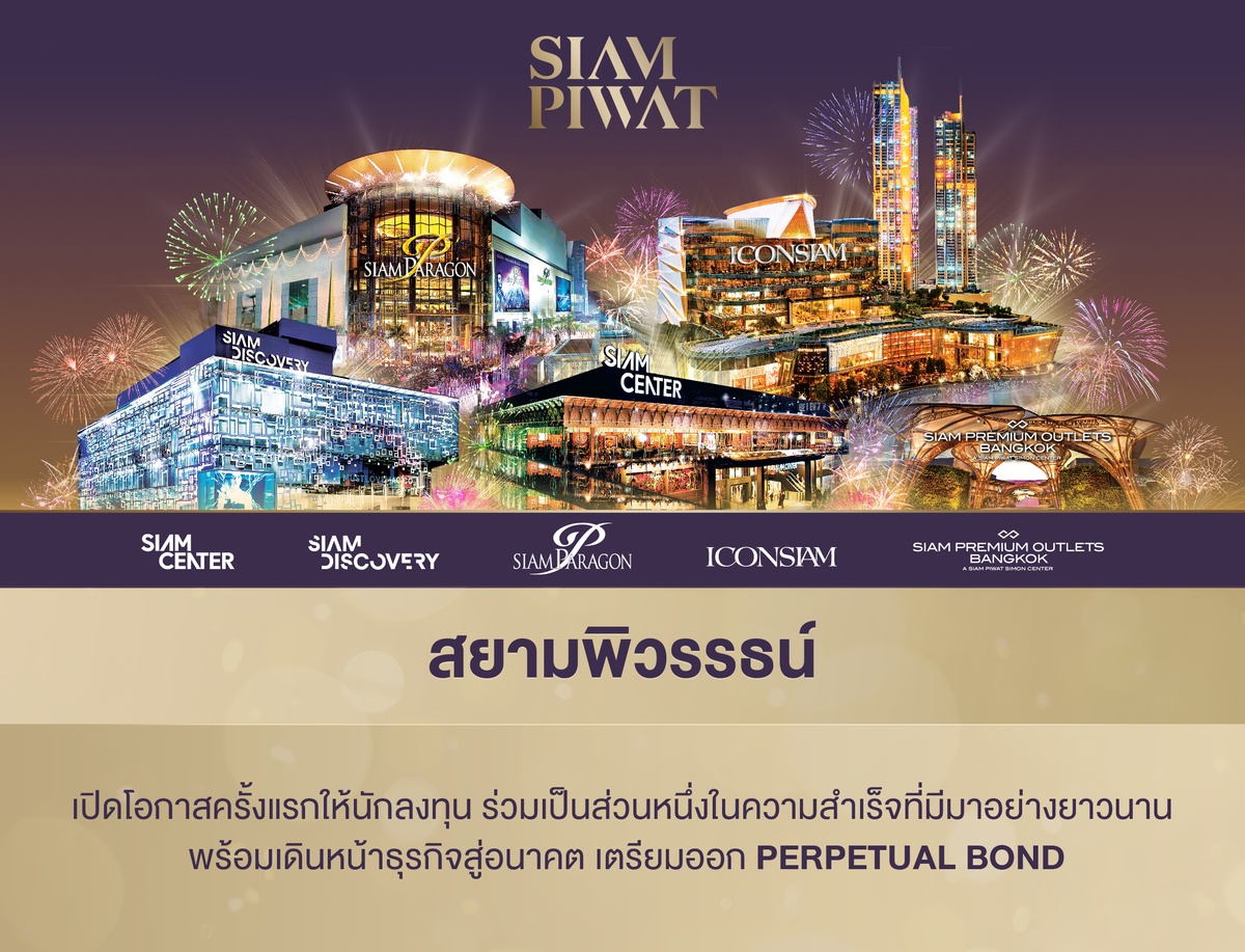 Siam Piwat is set to issue perpetual bonds, offering first-ever opportunity for investors to be part of its long-standing success in its stride towards future
