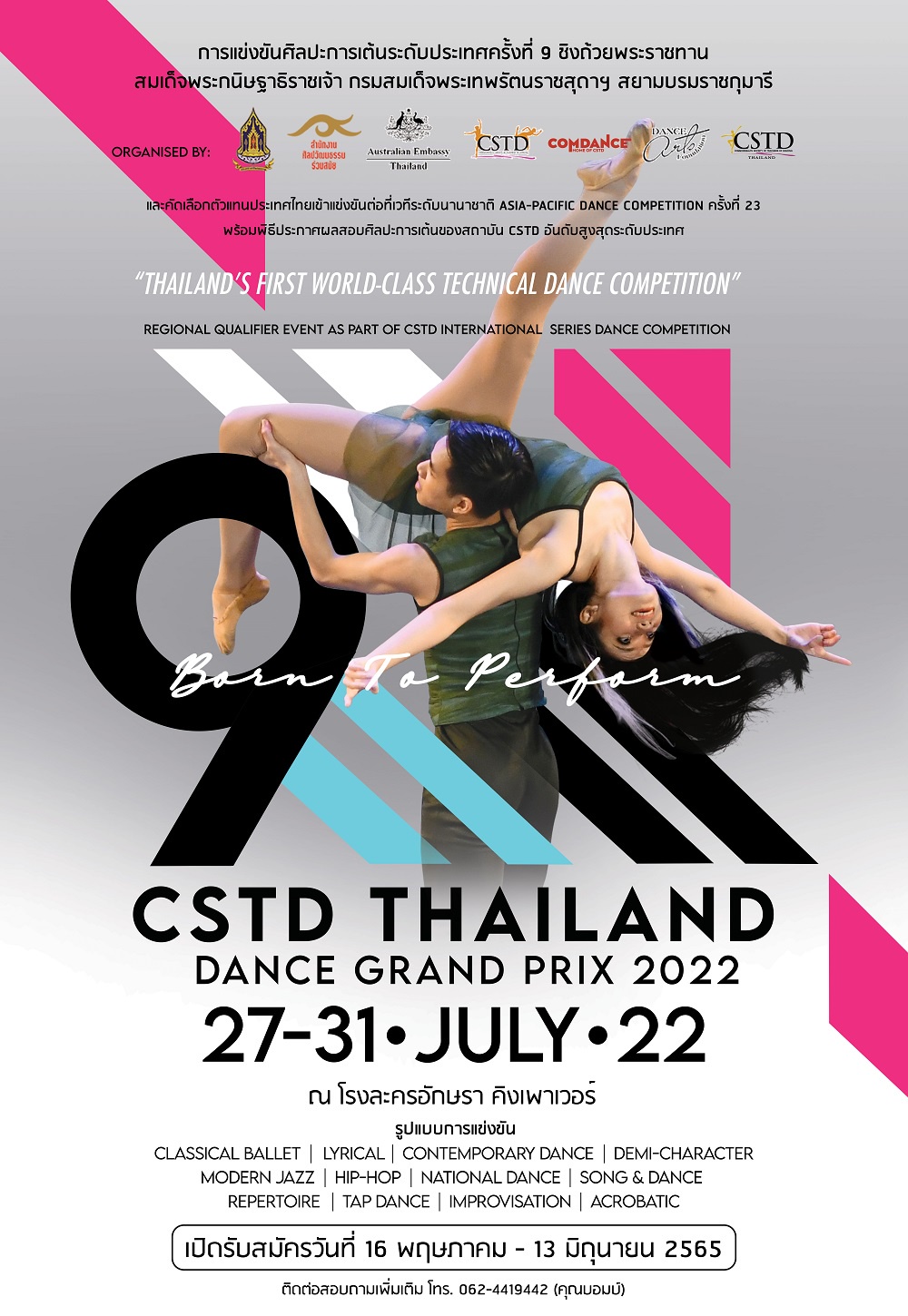 พร้อมแล้ว! เวทีแข่งขันศิลปะการเต้นมาตรฐานสากลครั้งยิ่งใหญ่ของไทย CSTD ประเทศไทย ผนึก กระทรวงวัฒนธรรม เฟ้นหานักเต้นไทยร่วมแข่งระดับนานาชาติ