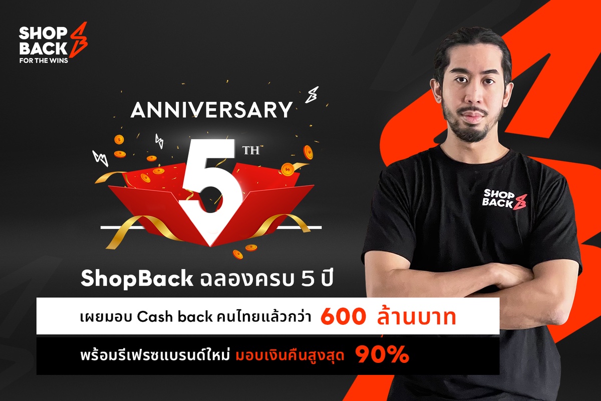 ShopBack ฉลองครบรอบ 5 ปี เผยส่งมอบ Cash back คนไทยไปแล้วกว่า 600 ล้านบาท พร้อมรีเฟรชแบรนด์ใหม่ มอบของขวัญด้วย Cash back สูงสุดถึง