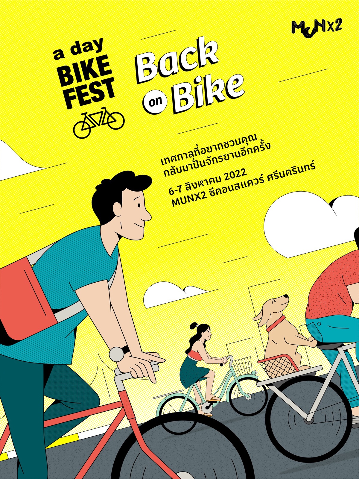 ซีคอนสแควร์ ศรีนครินทร์ ร่วมกับ a day จัดงาน a day BIKE FEST : back on bike เทศกาลที่อยากชวนคุณปั่นจักรยานอีกครั้ง