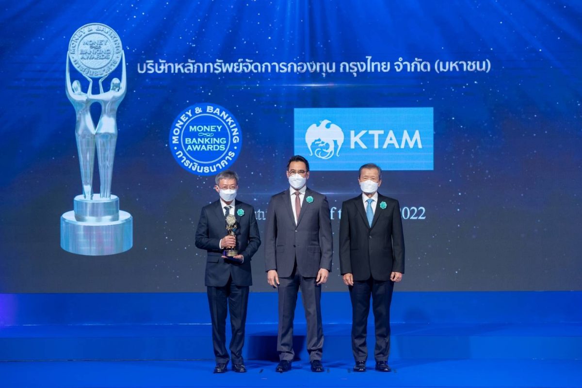 กองทุนเปิด KT-PROPERTY คว้ารางวัลกองทุนยอดเยี่ยมแห่งปี 2565 จาก Money Banking Awards 2022