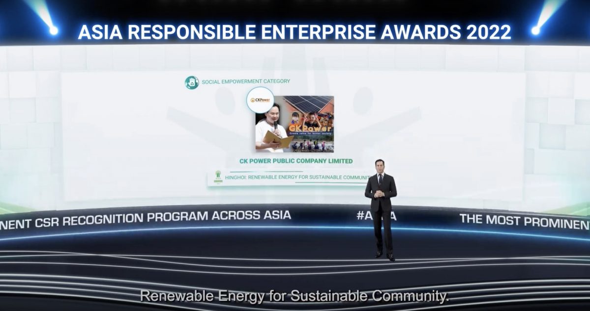 'ซีเค พาวเวอร์' คว้ารางวัลชนะเลิศด้าน Social Empowerment จากงาน Asia Responsible Enterprise Awards 2022