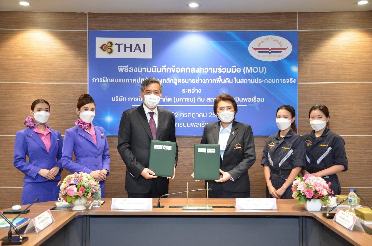 การบินไทยประกาศศักยภาพสายช่าง จับมือสถาบันการบินพลเรือน สร้างช่างอากาศยานมาตรฐานสากล