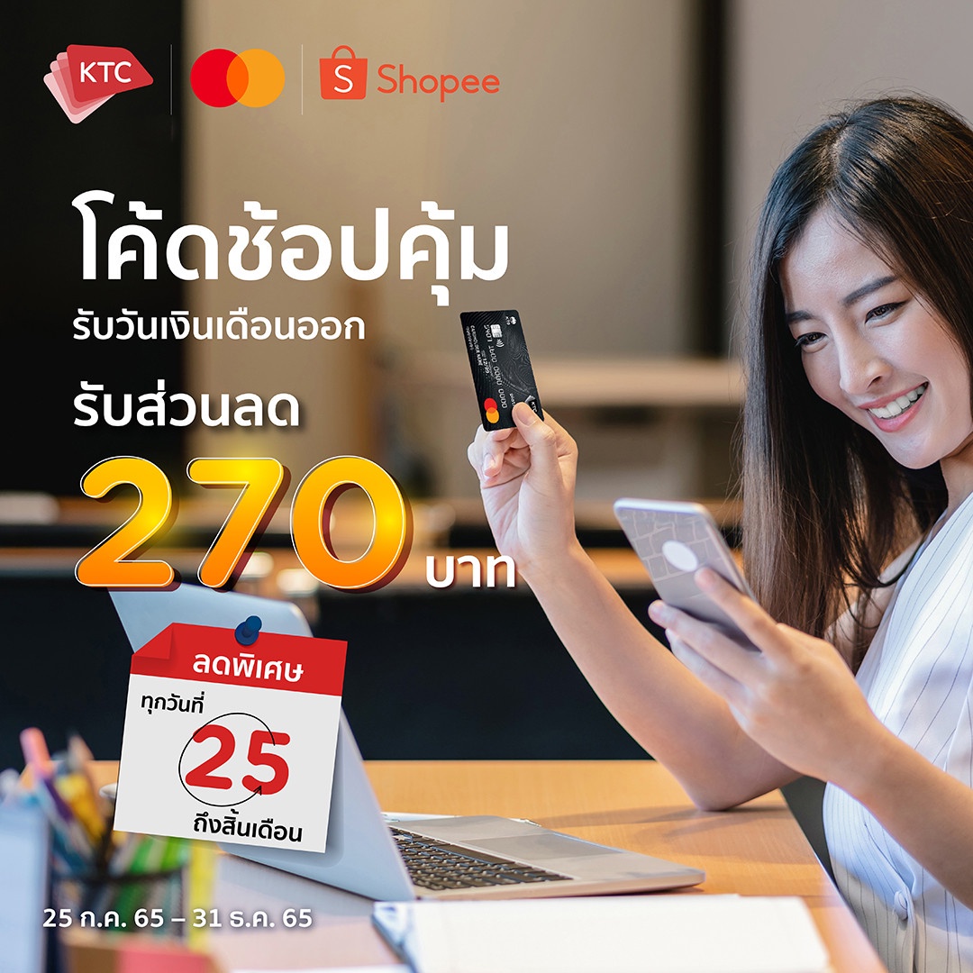KTC offers month-end value deals at PAYDAY to cardmembers who shop online starting from July.
