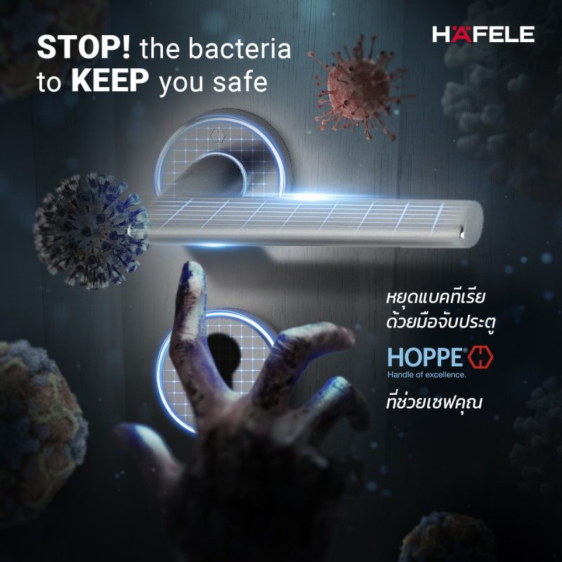STOP! the bacteria, to KEEP you safe หยุดทุกเชื้อโรค ด้วย มือจับประตู HOPPE นวัตกรรมสุขอนามัยขั้นสูงสุด