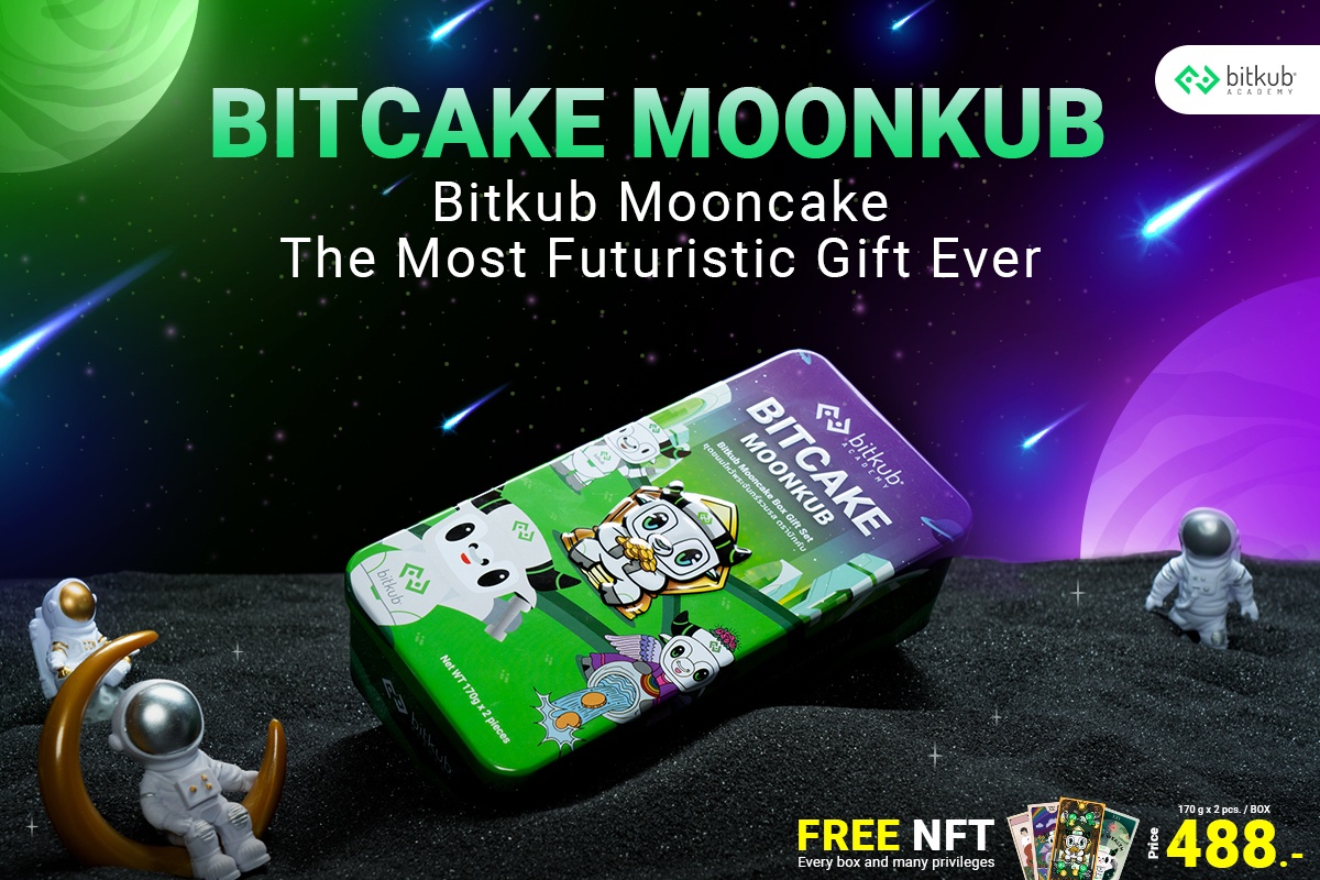 Bitcake MoonKUB Bitkub Mooncake Box Gift Set (ชุดขนมไหว้พระจันทร์รวมรส ตราบิทคับ)