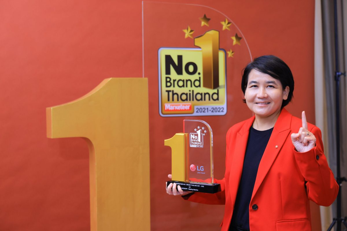 แอลจีคว้ารางวัล 2022 Marketeer No.1 Brand Thailand ต่อเนื่องปีที่ 3 ตอกย้ำเบอร์หนึ่งในตลาดเครื่องซักผ้า