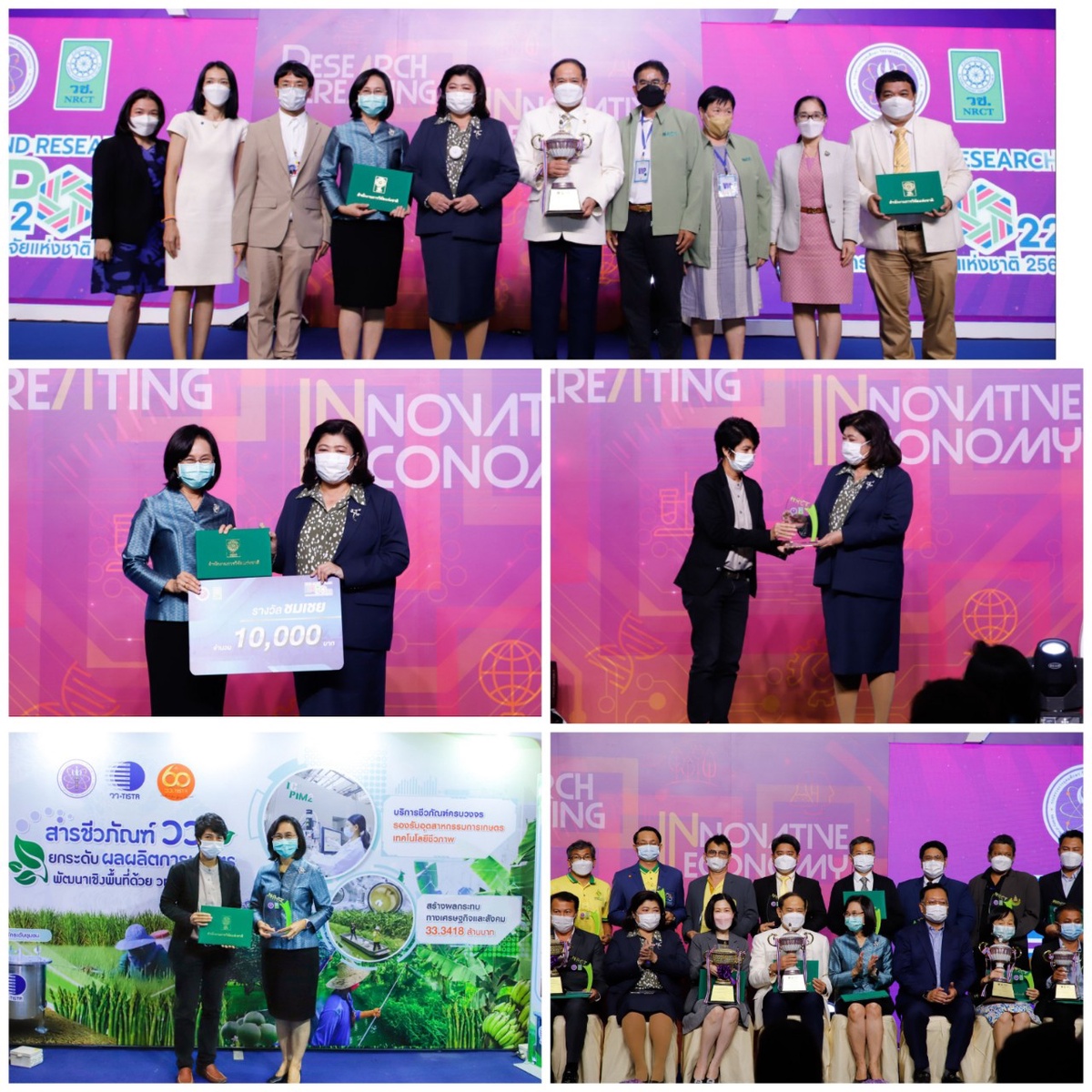 วว. คว้ารางวัล Thailand Research Expo Award 2022 จากการนำเสนอผลงาน สารชีวภัณฑ์ วว. ยกระดับผลผลิตการเกษตร พัฒนาเชิงพื้นที่ด้วย
