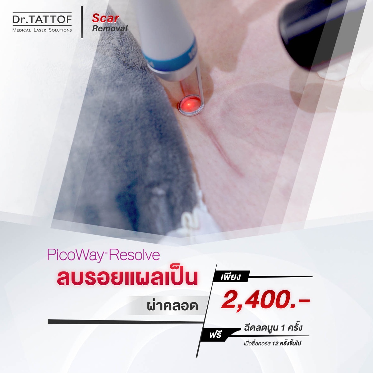 Dr.TATTOF Clinic จัดแคมเปญ Bring Back HER Confidence