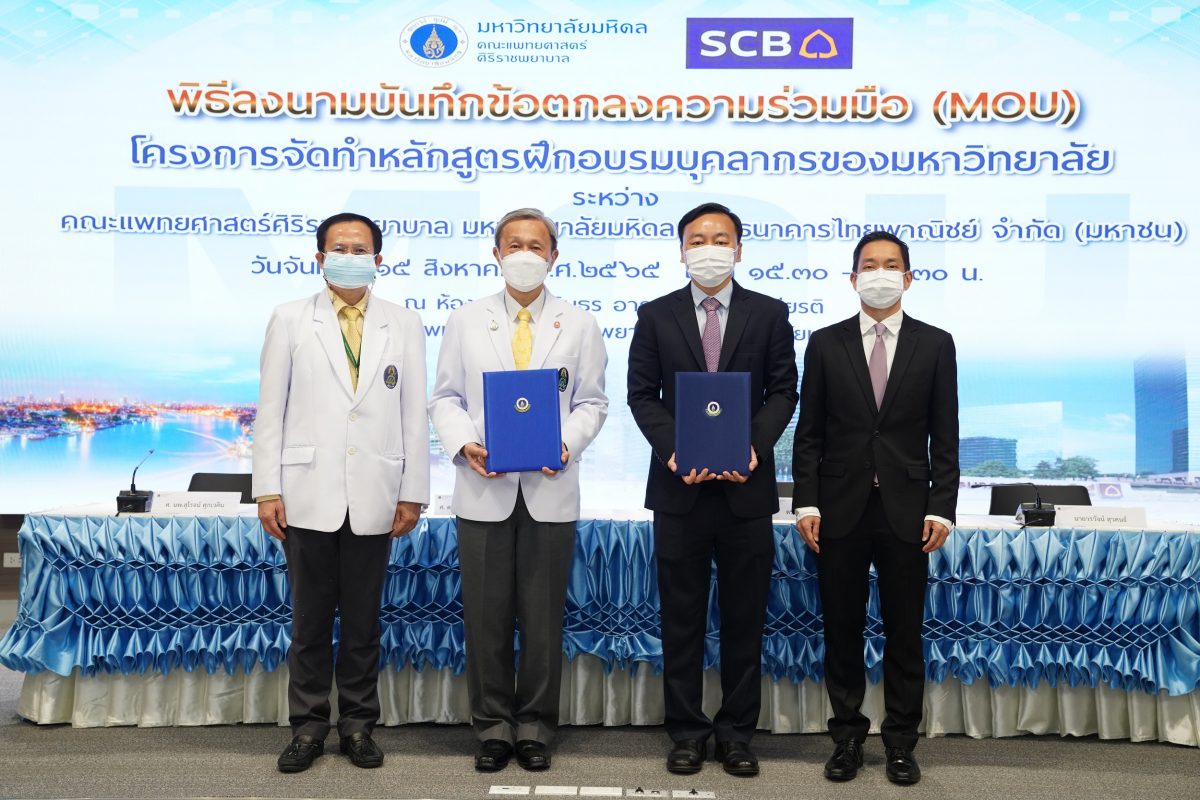 SCB and Siriraj ink MOU on SCB Academy learning and development training course for Siriraj personnel
