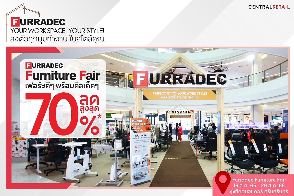 Furradec Furniture Fair ชวนมิกซ์แอนด์แมทช์เฟอร์นิเจอร์ สร้างมุมทำงานโดนใจในราคาสุดคุ้ม ลดสูงสุด 70%