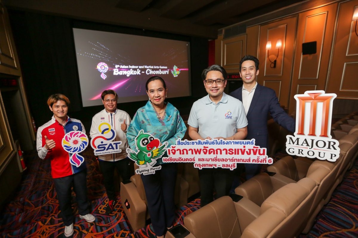 การกีฬาแห่งประเทศไทย มอบหมาย เมเจอร์ ซีนีเพล็กซ์ กรุ้ป เผยแพร่สปอตโฆษณาประชาสัมพันธ์ การเป็นเจ้าภาพ เอเชียนอินดอร์และมาเชี่ยลอาร์ทเกมส์ ครั้งที่